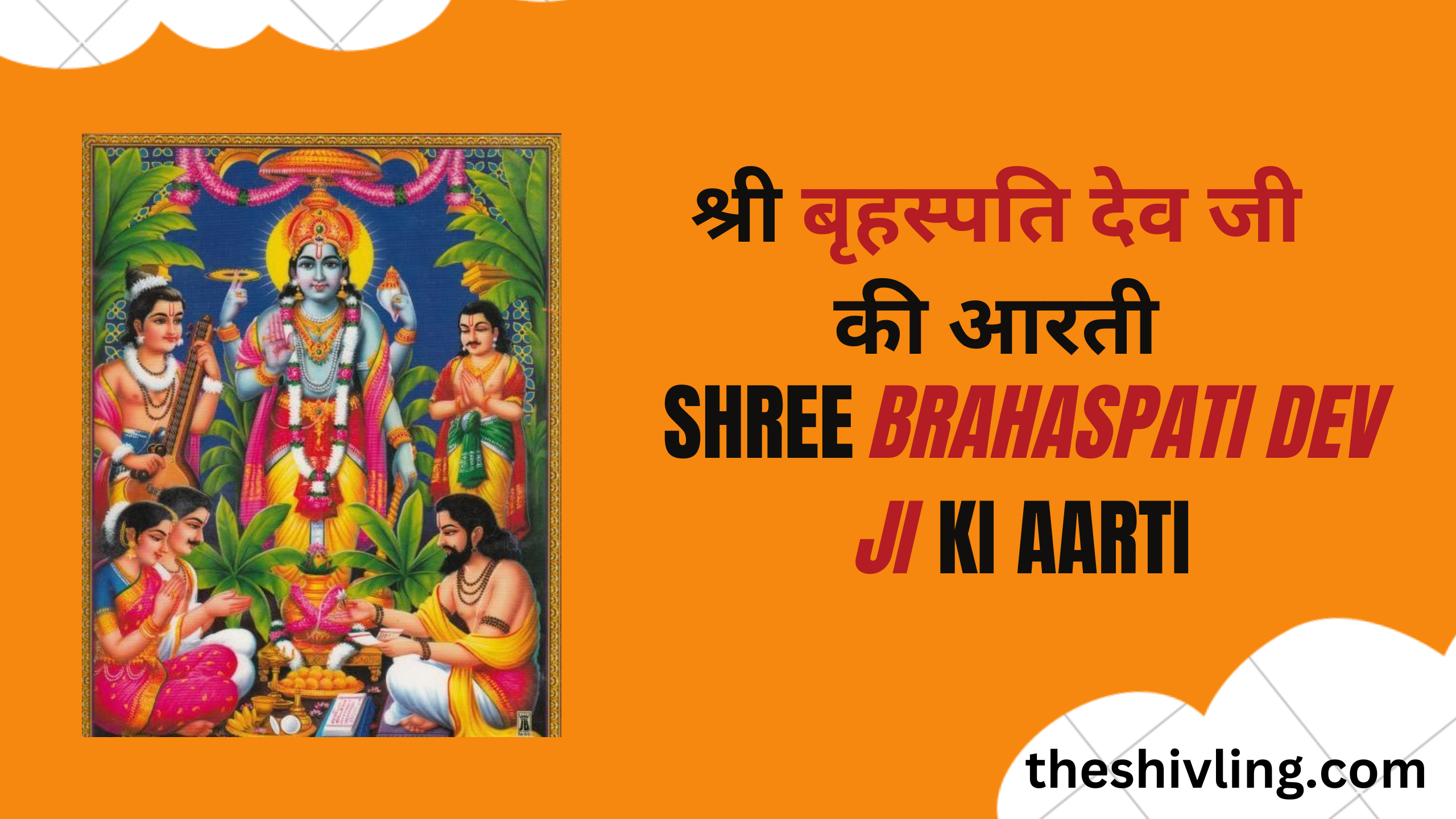 Brihaspati Dev Katha and Aarti Lyrics: Thursday Reverence for Divine Wisdom  and Blessings