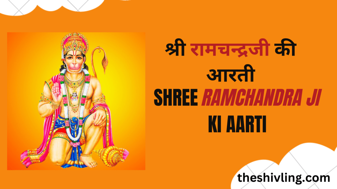 श्री हनुमानजी की आरती | Hanuman Ji Ki Aarti