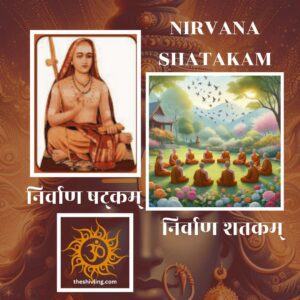 निर्वाण षट्कम् – Nirvana Shatakam ( निर्वाण शतकम् )