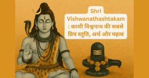 Lord Kashi Shri Vishwanath Shiva Lingam and Vishwanathashtakam lyrics